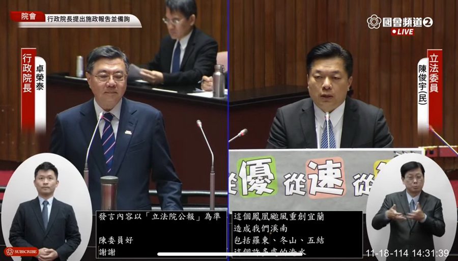 暴雨重創宜蘭！ 立委陳俊宇要求中央提高補助 速提災後重建措施