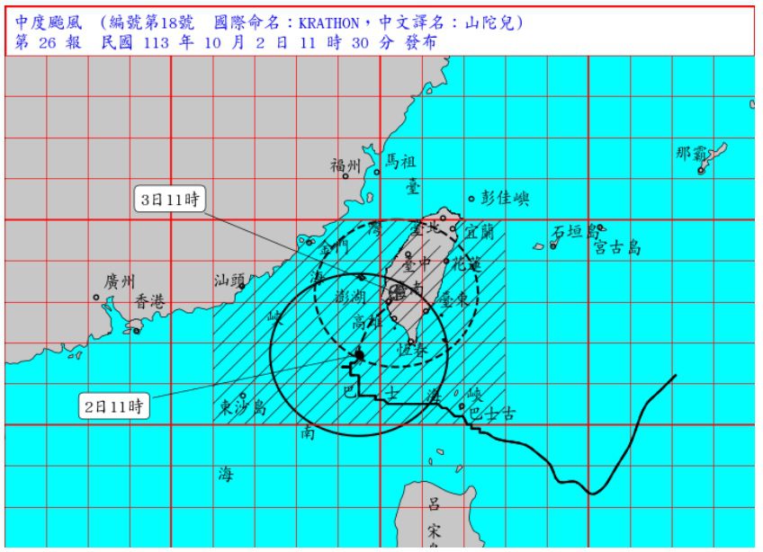 影音/颱風山陀兒減弱為中颱   中心滯留影響台灣時間將拉長