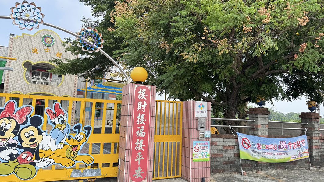 嘉義縣擴增無菸場所　幼兒園家長接送區及美廉社騎樓全面禁菸