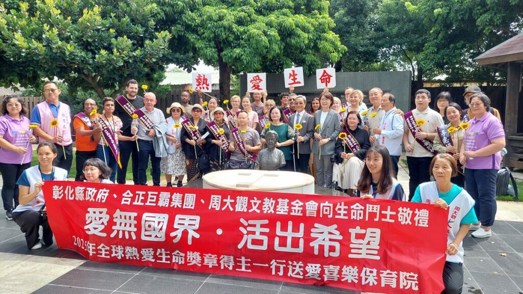 影音/愛無國界   全球熱愛生命獎章得主匯聚喜樂