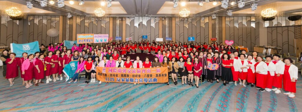 六會聯手響應聯合國「國際終止婦女受暴日」　高雄市國際蘭馨交流協會齊聲倡議「攜手反暴力，你我不缺席」