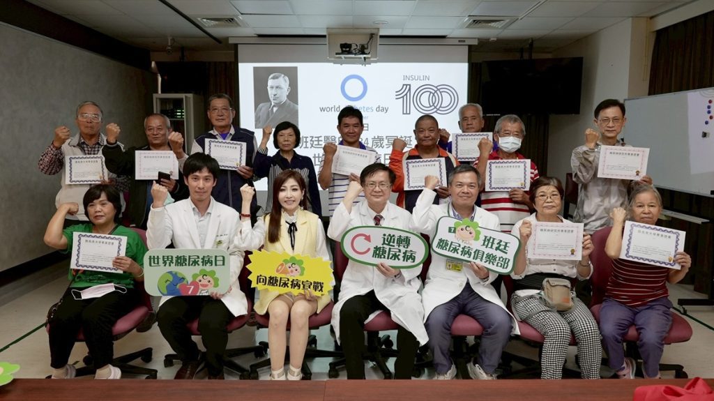 世界糖尿病日  彰濱秀傳糖友回娘家經驗分享