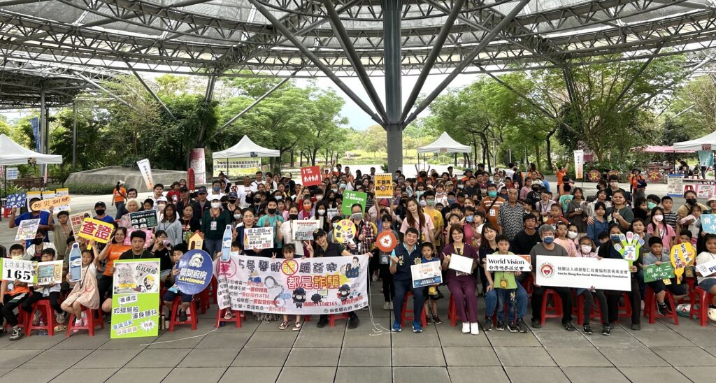 居家安全從你我做起　台灣世界展望會攜300位屏東兒少及家庭樂學防災