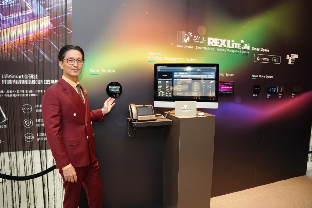 影音/REXLiTE.Ai瑞司智慧整合   開啟未來智慧生活新美學