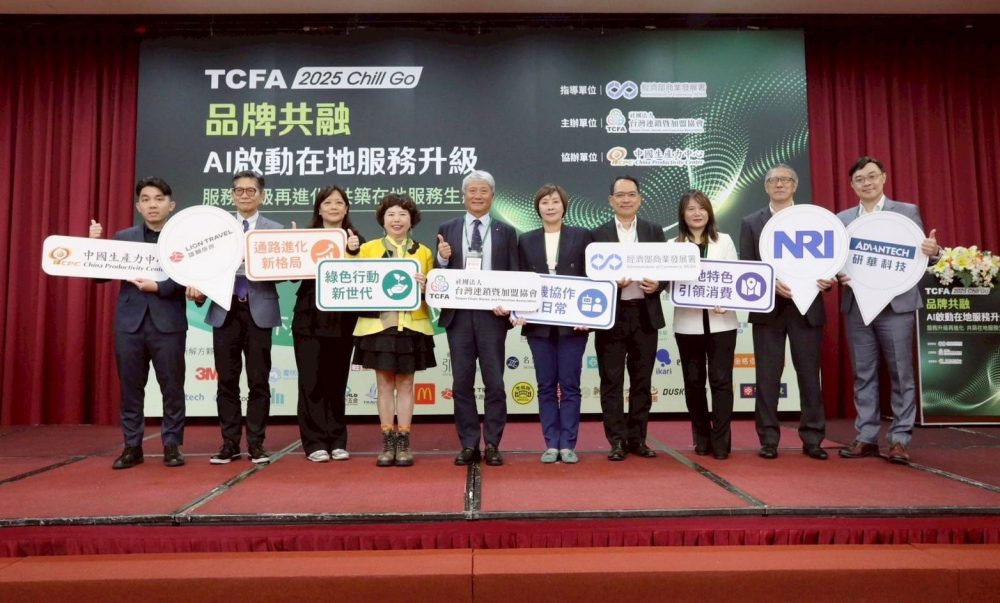 TCFA號召32家知名連鎖品牌共同倡議    AI啟動在地服務升級    開啟智慧服務新時代
