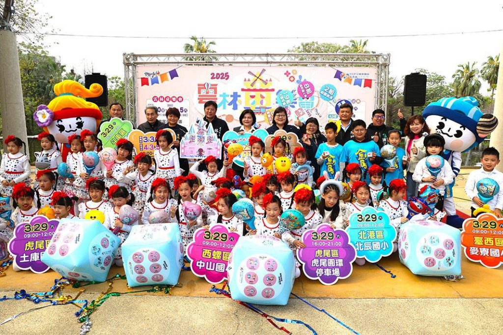 114年雲林童樂嘉年華3/29登場　全縣6大主題區供孩子暢玩