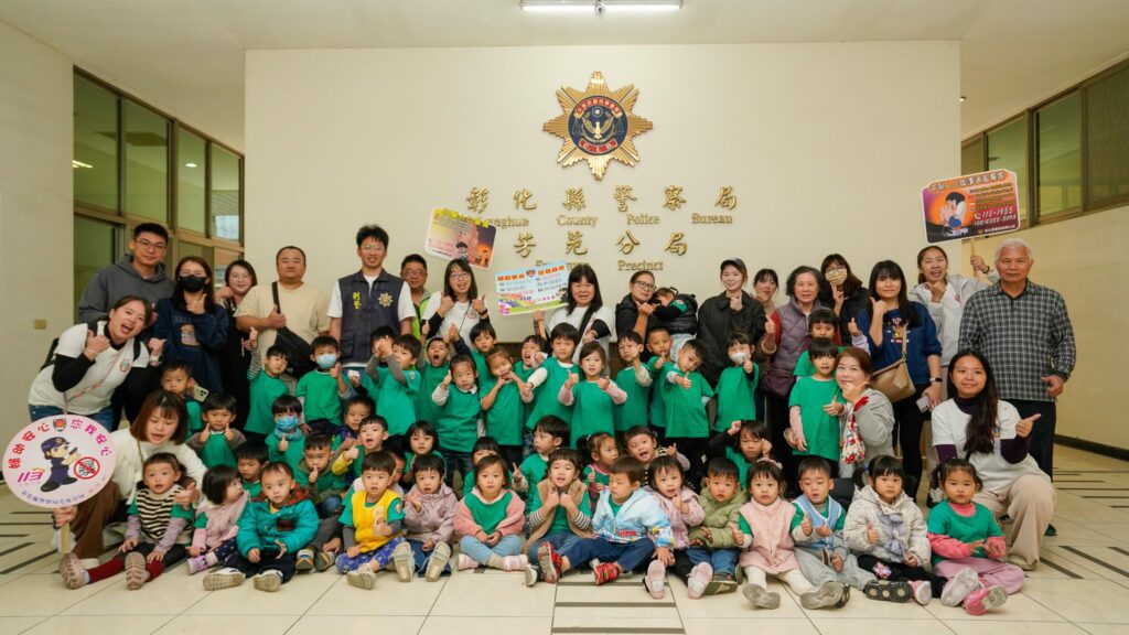 【萌娃突襲芳苑警分局　實地體驗警察日常】