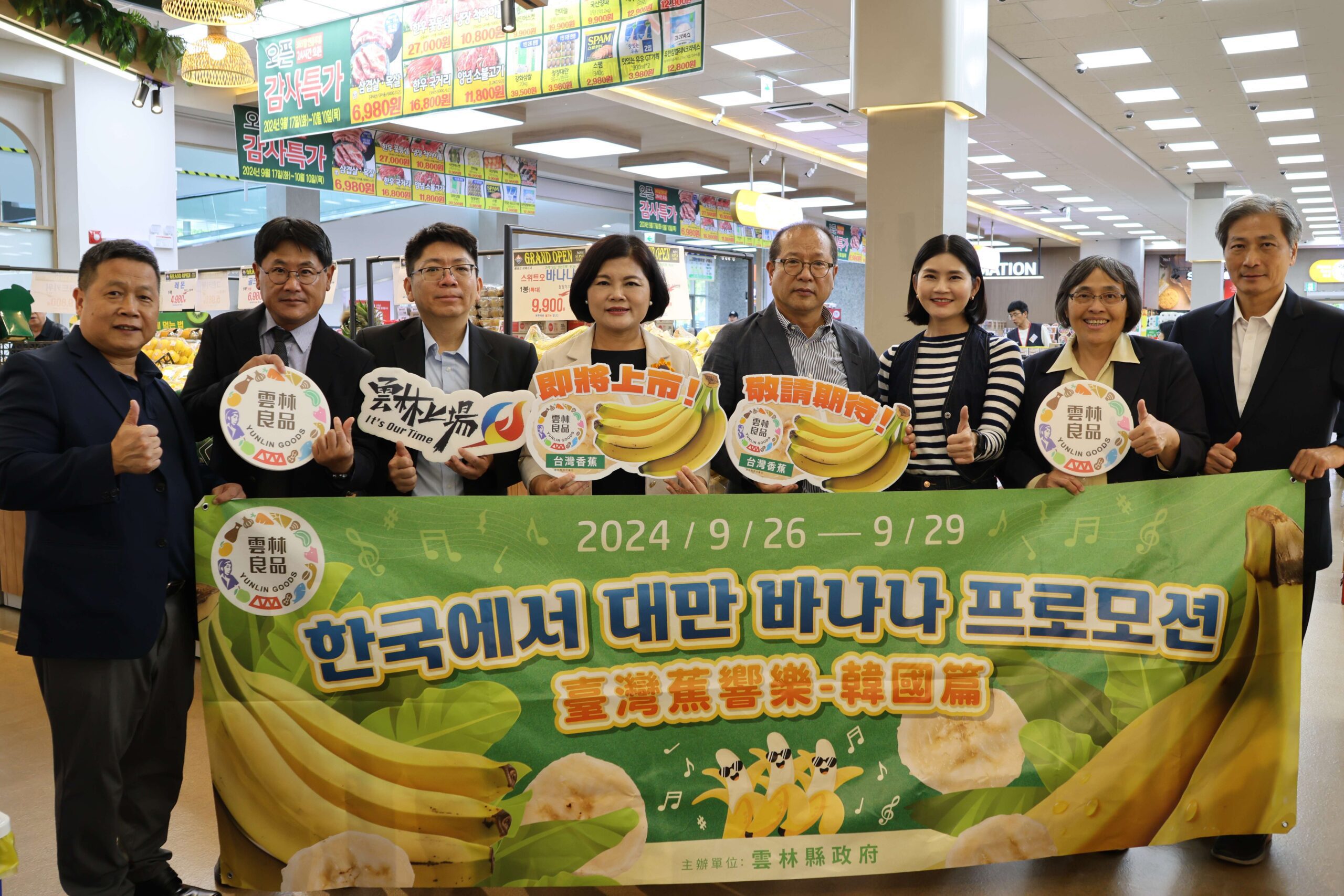 雲林香蕉首度進軍韓國超市  張麗善促兩地農產經貿合作