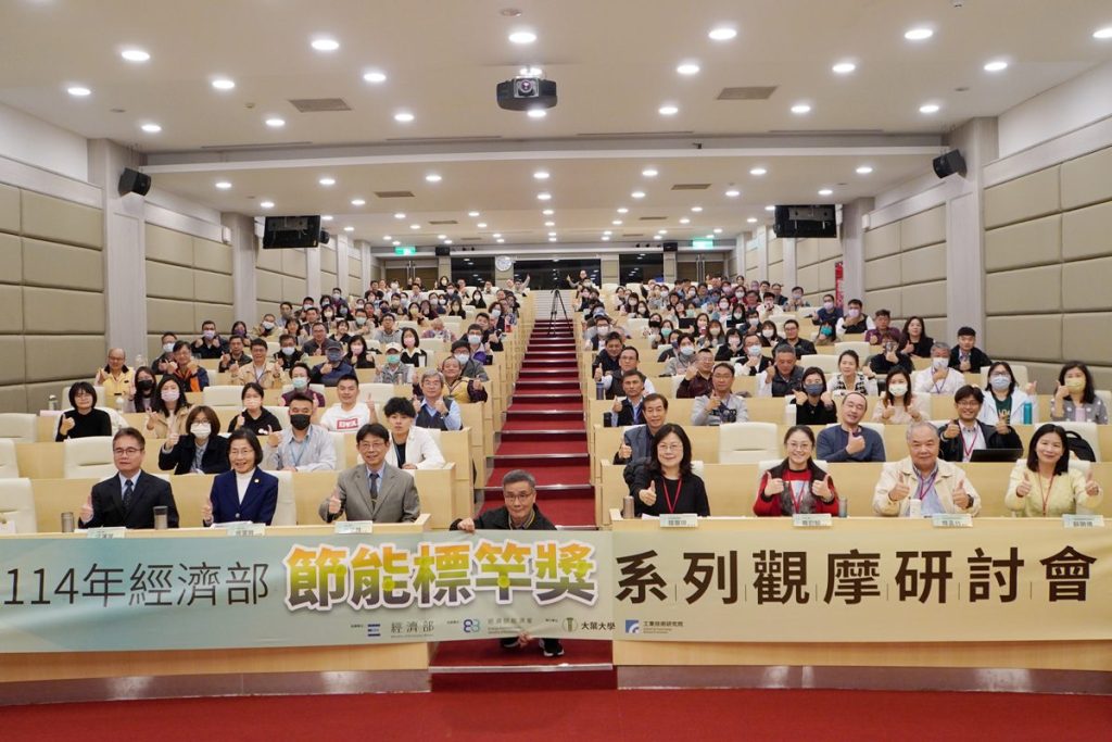 大葉114年節能標竿獎觀摩會 　深入了解學校推動綠能的成果