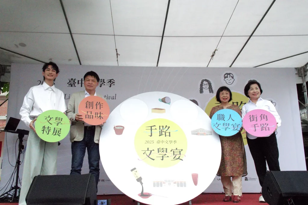 2025臺中文學季開幕 金鐘視帝黃河與您一同品味手路文學宴