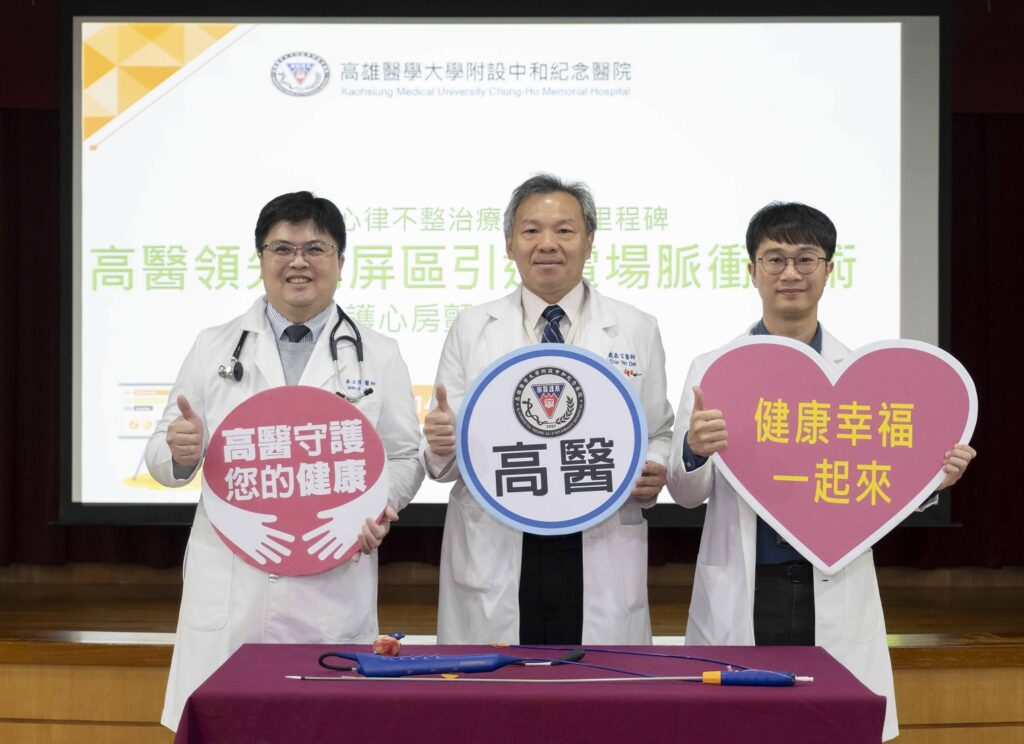 突破心律不整治療新里程碑　高醫領先高屏區引進電場脈衝技術守護心房顫動患者健康