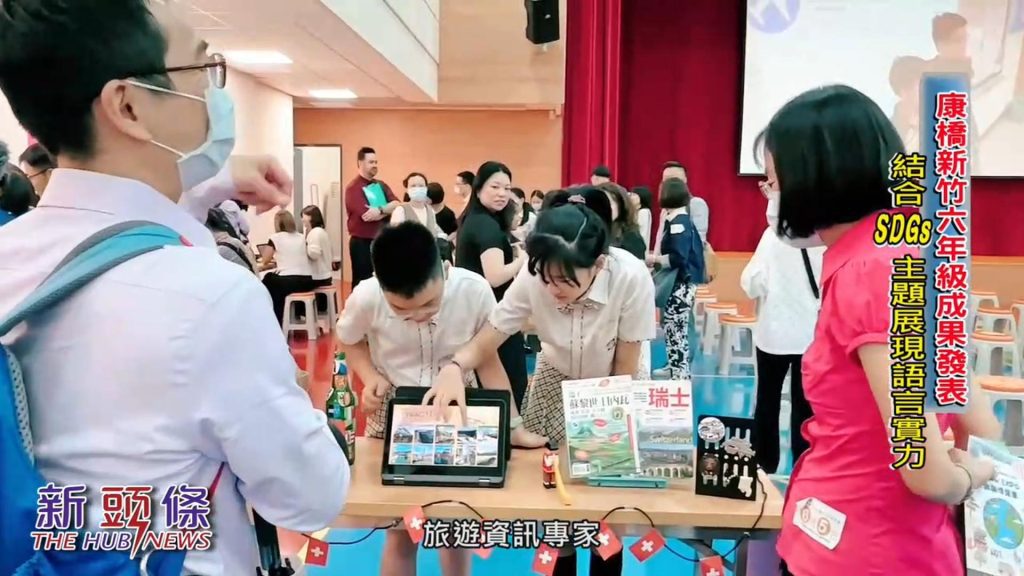影音／康橋新竹六年級成果發表  語言與探究交織孩子的學習地圖