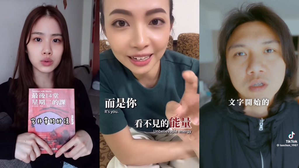BookTok閱讀熱潮登台!TikTok成台灣社群學習新管道     自我成長與職場指南受青睞