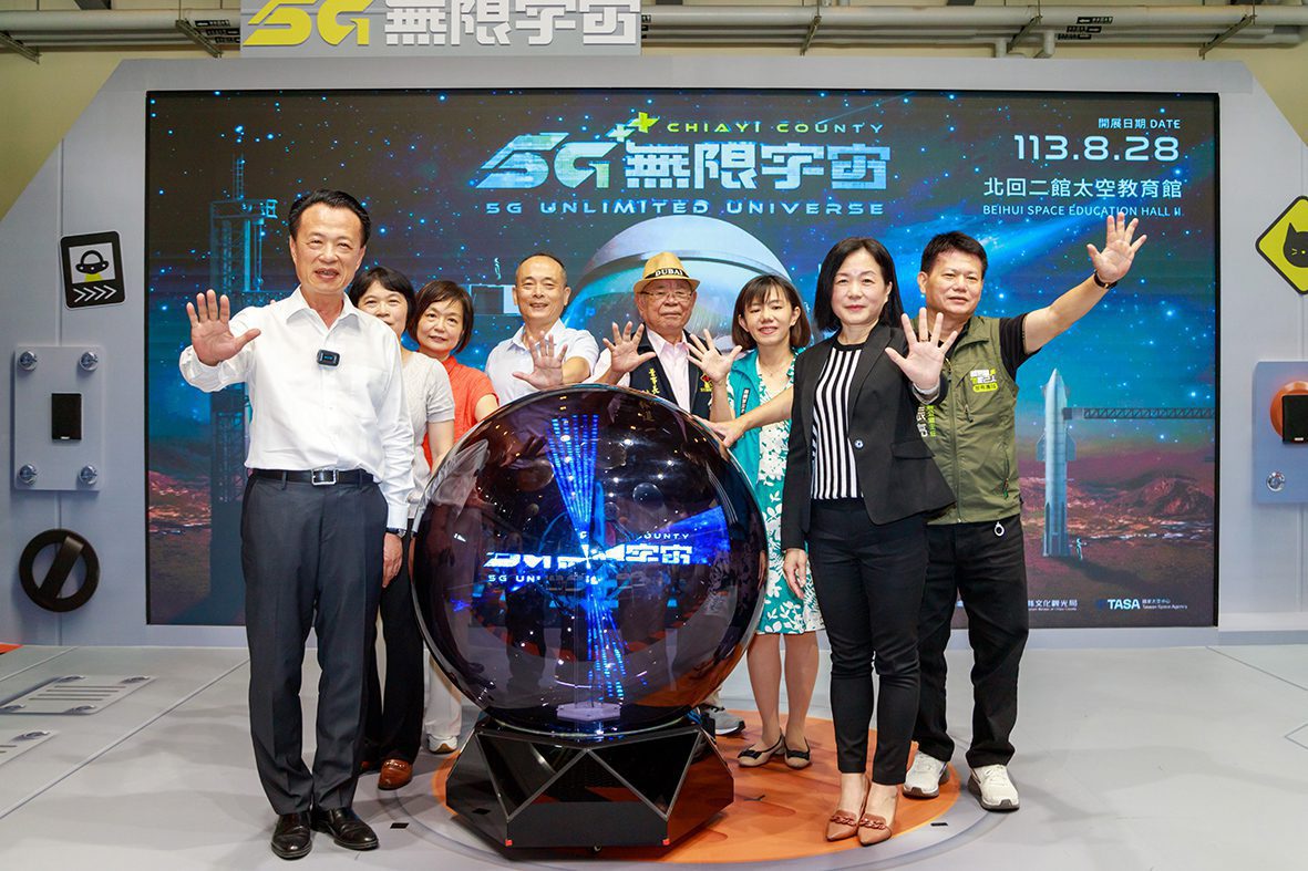 嘉義縣「5G無限宇宙」展登場　歡迎大小朋友欣賞宇宙奧妙