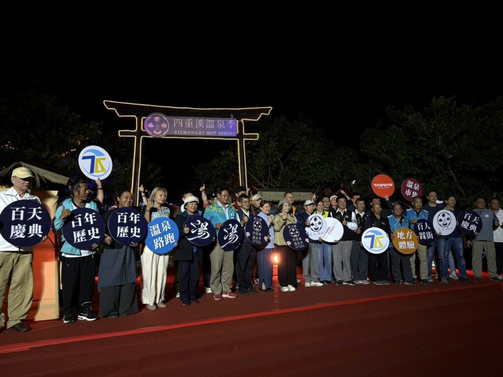 恆春半島最亮的冬夜舞台！　四重溪溫泉季11/21開幕派對