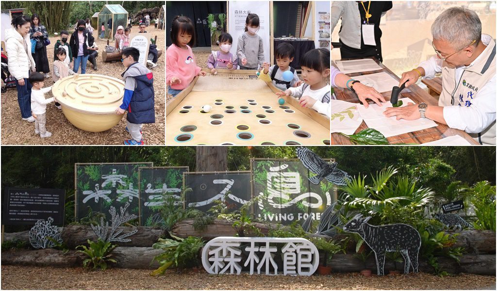 遊綠博體驗森生不息　樂當與自然共存榮的森林人