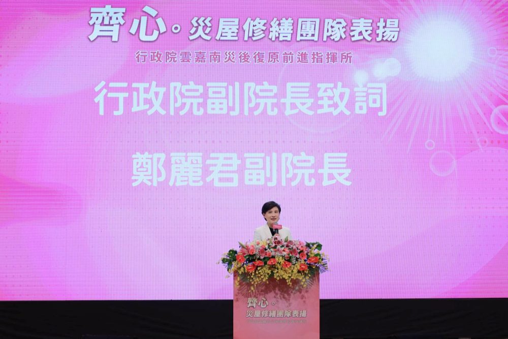 行政院感謝290家廠商    助丹娜絲風災重建、守護家園