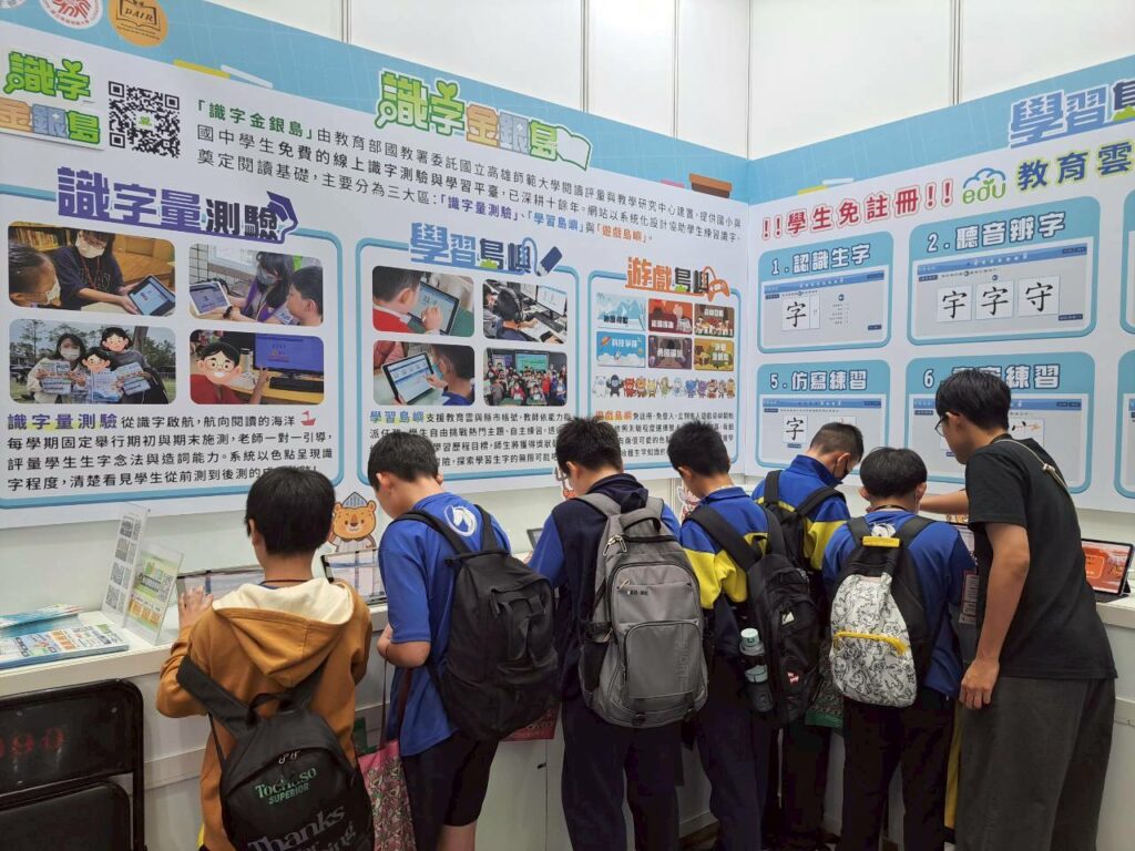 2025臺灣教育科技展 高師大首創數位識字平台成亮點