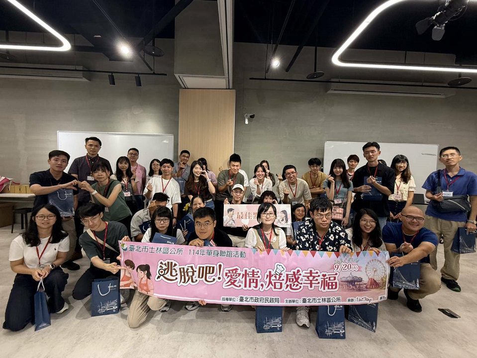 甜蜜邂逅！士林區公所單身聯誼 「逃脫吧！愛情，焙感幸福」浪漫登場