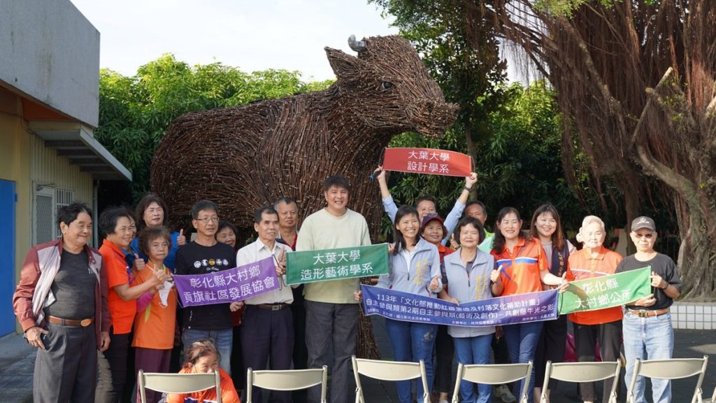 大葉USR團隊啟動大村共創新篇章　會議聚焦社區健康、文化與公共空間共融