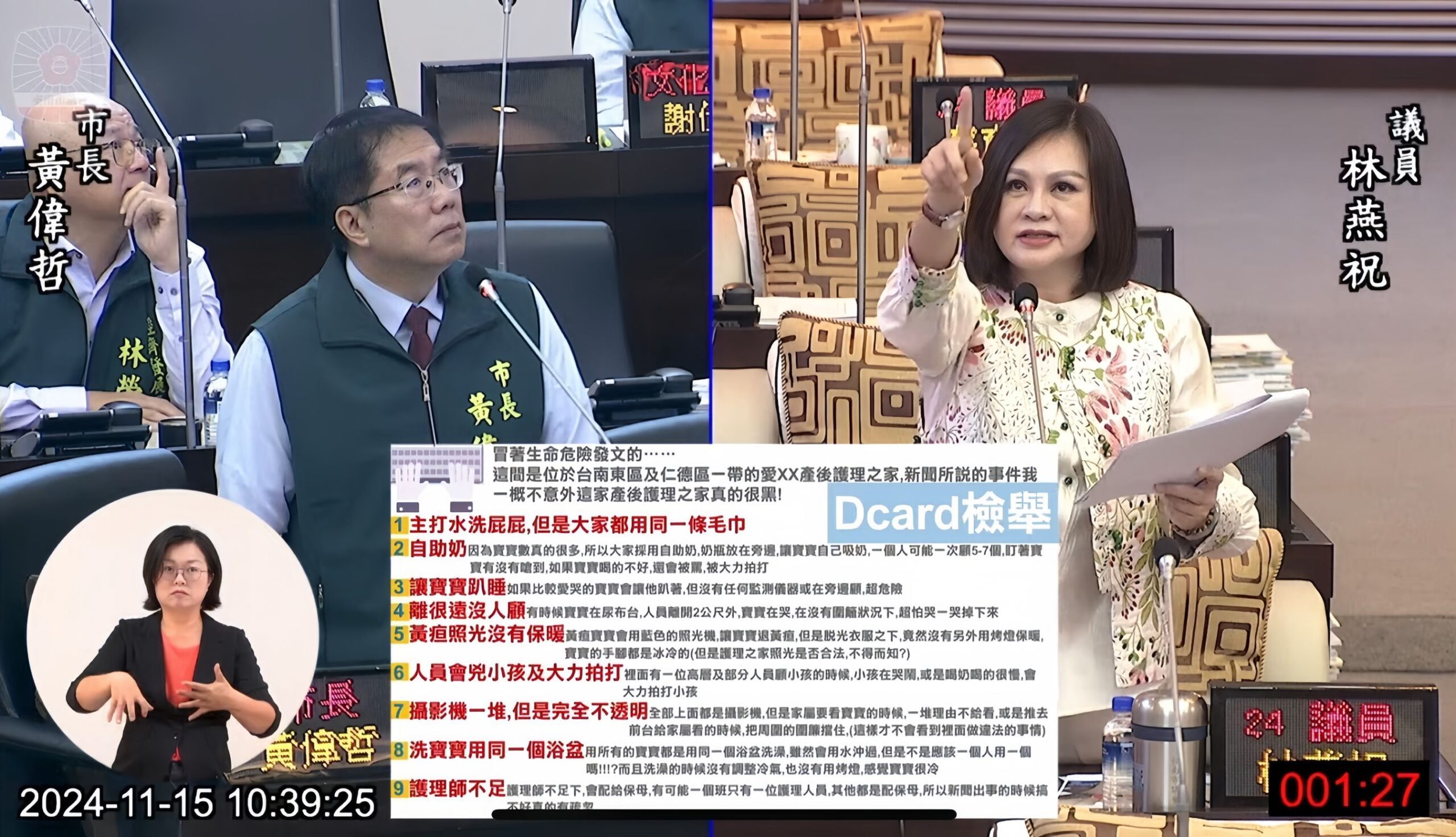 台南女警深夜值勤致流產林燕祝籲黃偉哲市長全面檢討女警權益