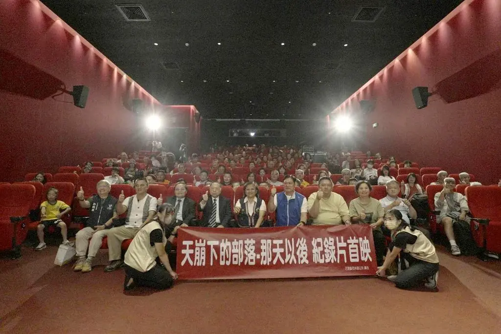 天崩下的村落—那天以後紀錄片隆重首映 走進太魯閣見證秀林鄉在災後的重生與希望
