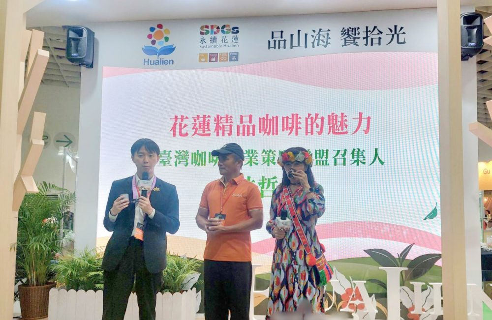臺灣國際茶業博覽會   花蓮館蜜香紅茶、精品咖啡雙雄齊發
