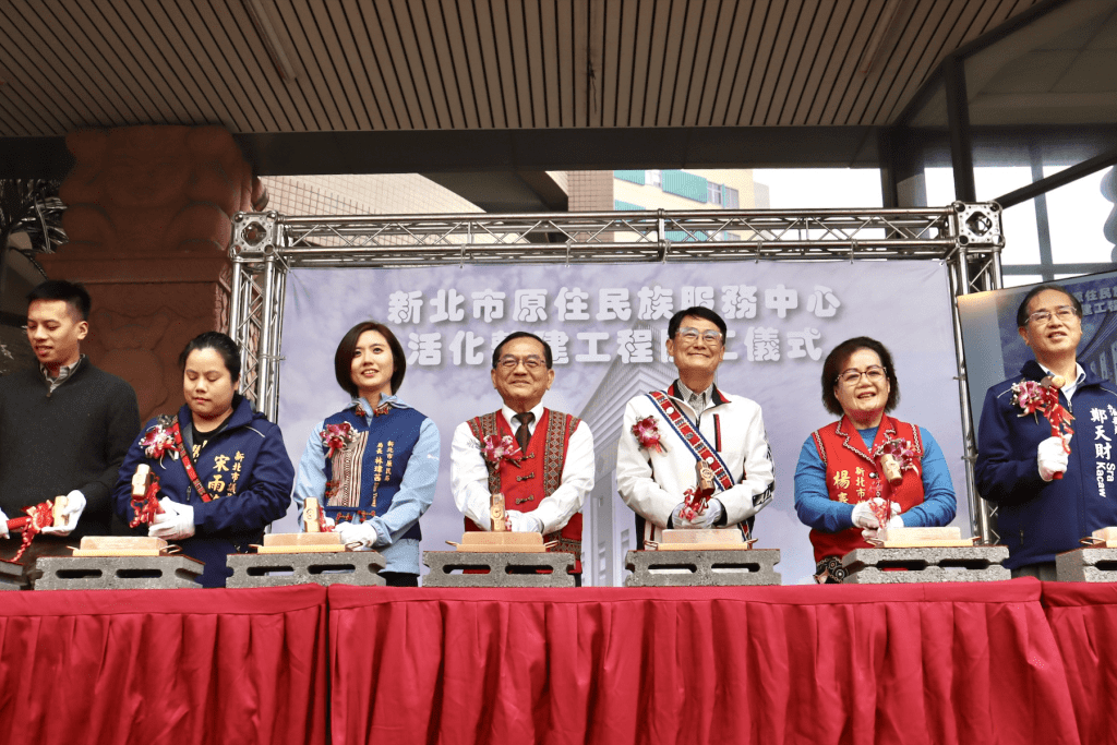 新北原民服務中心動工      打造都會族人文化新地標     預計明年完工啟用