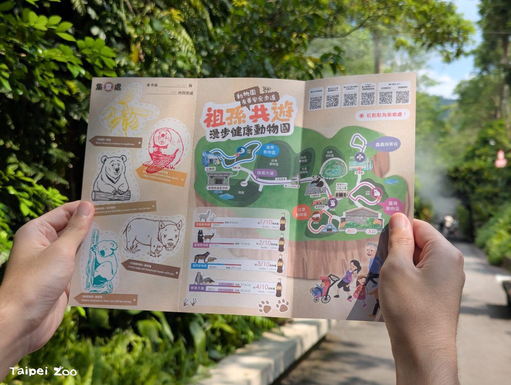 祖孫共遊北市動物園　健走體驗樂齡生活5部曲