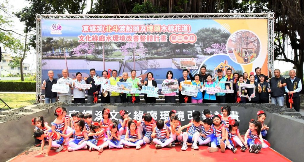影音/東螺溪文化綠廊改善整體計畫開工　打造觀光遊憩的新亮點