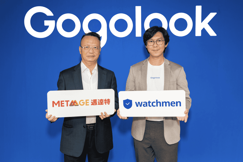 Watchmen服務再升級     Gogolook聯手邁達特     打造企業資安整合方案