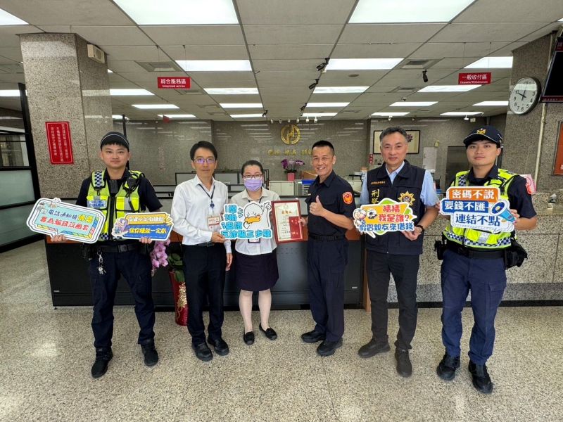 銀行與警合作協助阻詐　潮州警分局長頒獎表揚