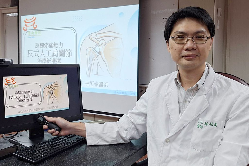 男肩膀疼痛無力　經反式人工肩關節置換術改善