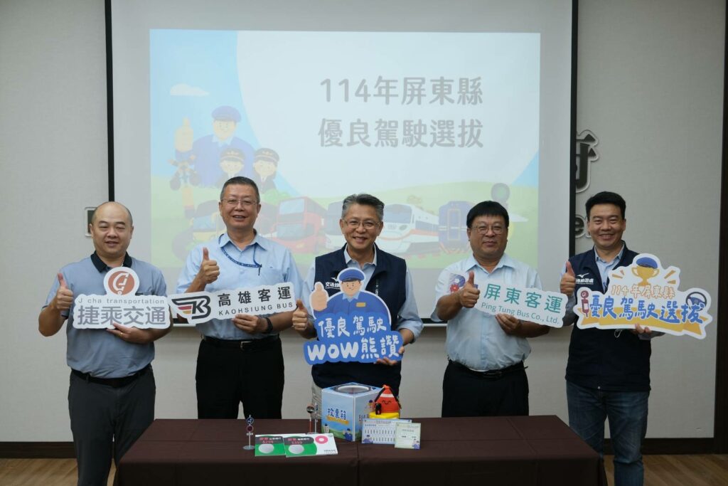 屏東優良駕駛選拔開跑！ 　投票抽TPASS暢行券、屏安禮盒