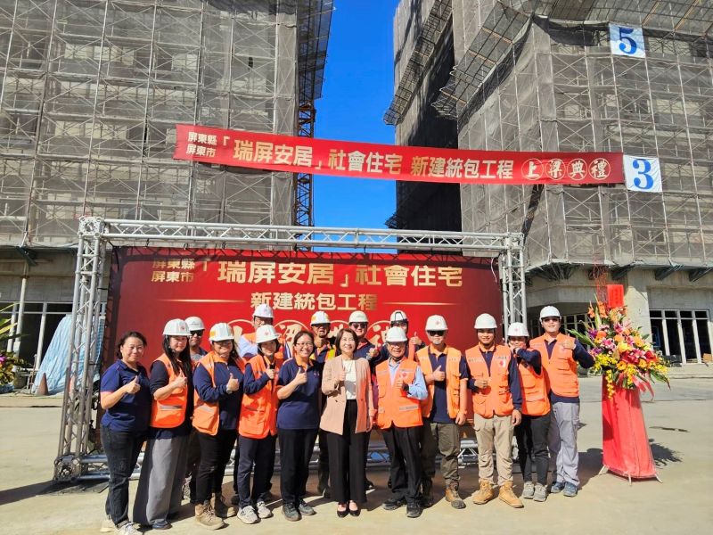 屏東市中央社會住宅「瑞屏安居」今上梁　打造青年返鄉與產業發展重要基地