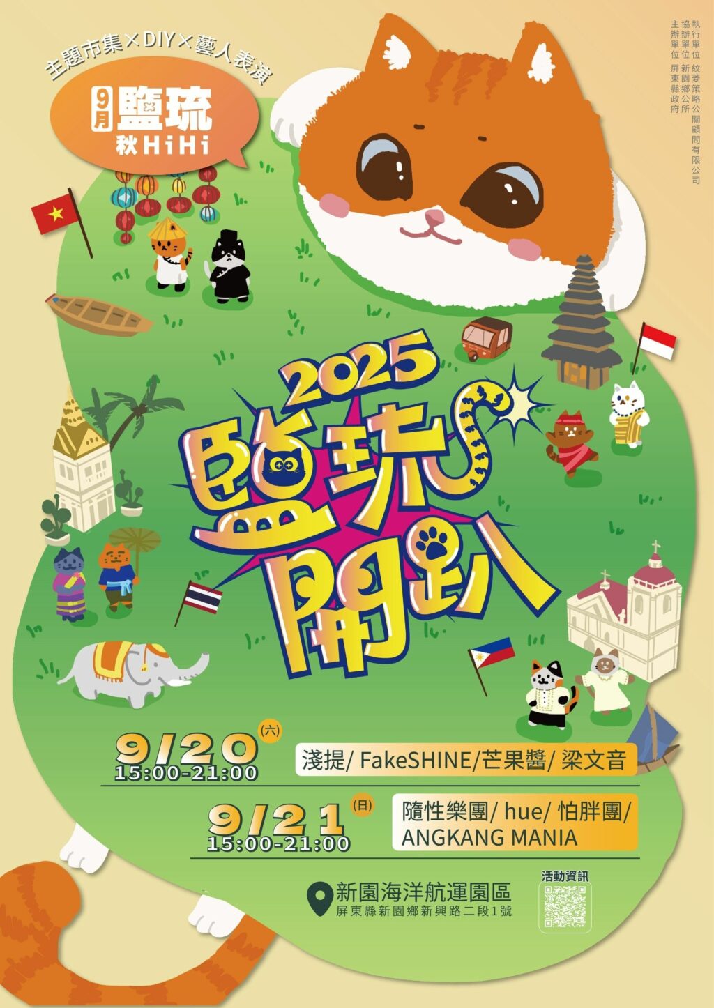 中秋團圓不分國界   鹽琉開趴-鹽琉秋HiHi