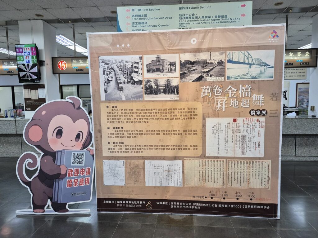 屏東地政攜手打造檔案與雕塑藝術聯合展    『萬卷金檔、屏地起舞』從10月15日開展