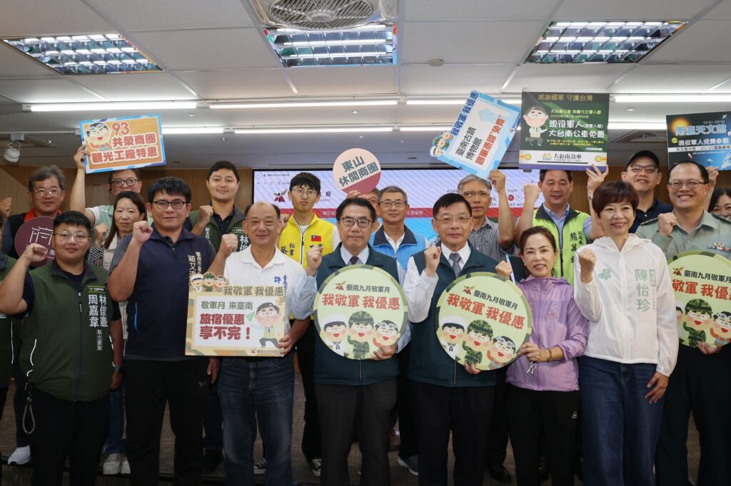 台南限定九月我敬軍，我優惠　表達感謝現役軍人