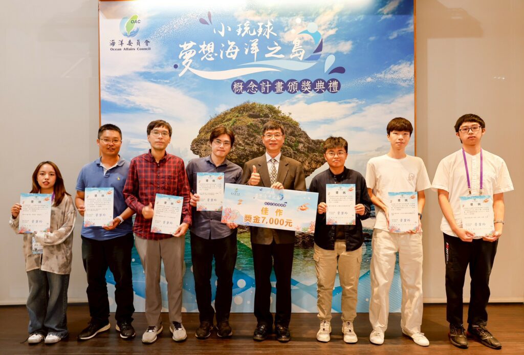 小琉球「夢想海洋之島」概念計畫頒獎典禮　 共創永續海洋新願景