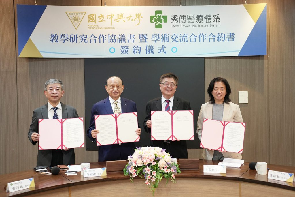 中興大與秀傳醫療體系簽署合作  攜手培育國際醫療人才