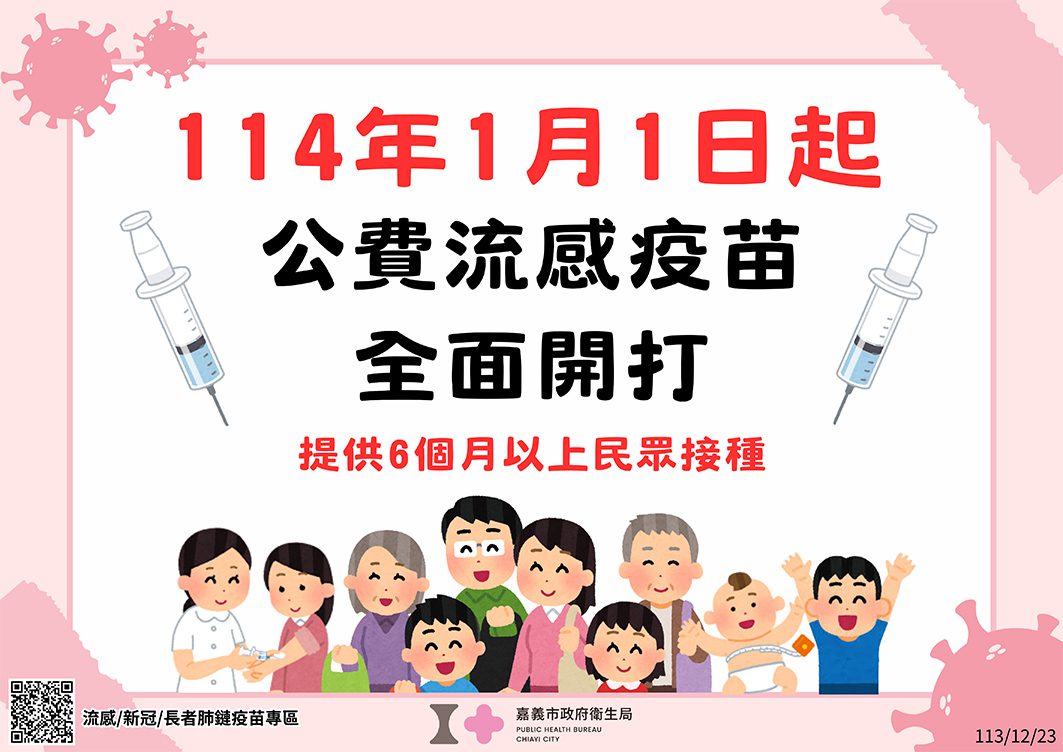 嘉市疫苗接種站最終場12/28加贈市民好康禮　明年元旦起開放全民接種