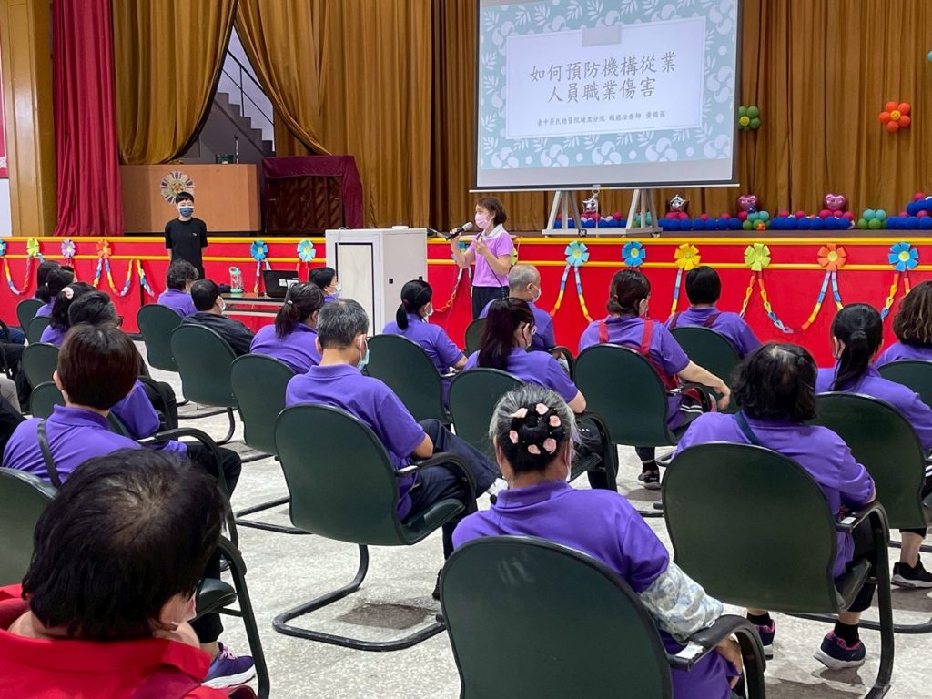 提升同仁對職傷認識與自我防護能力   彰化榮家辦理在職教育課程