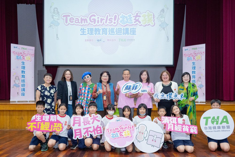 國際女孩日挺女孩！蘇菲攜手壞特啟動校園「經期導航」巡迴講座