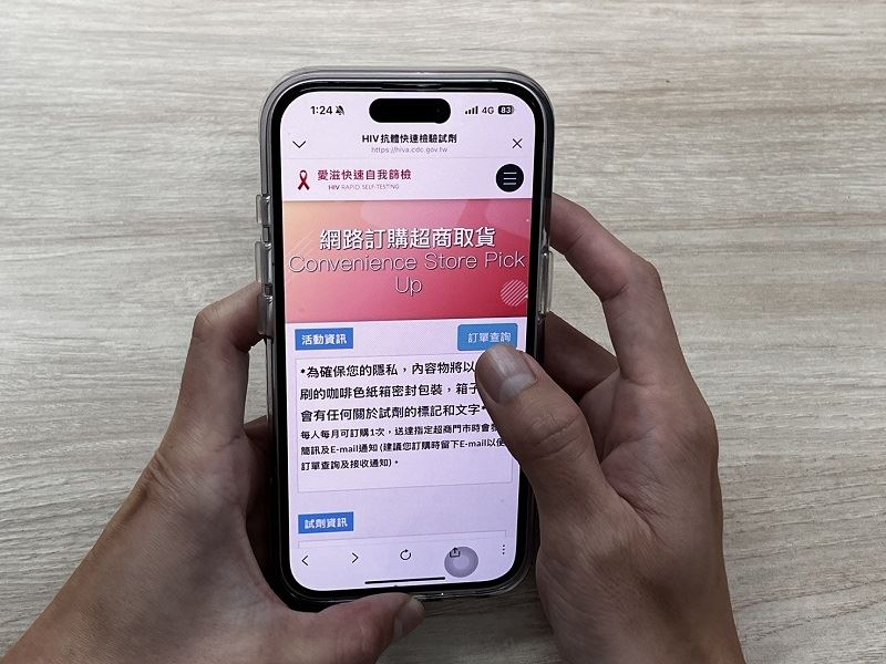 愛滋自我篩彼此都安心    浪漫七夕聰明愛愛