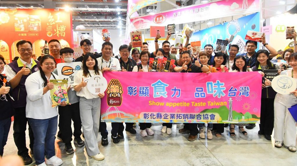力推「彰化好滋味」優質產品  王惠美現身台北國際食品展