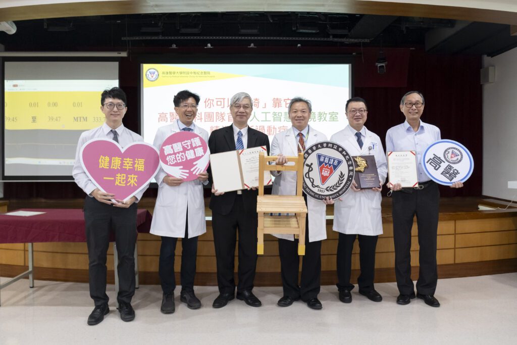 你可以「椅」靠它 高醫兒科團隊首創人工智慧情境教室 精準診斷過動症