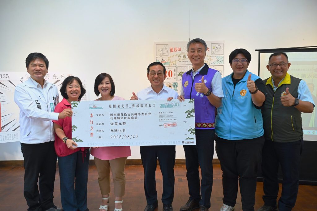 松園榮光日熱鬧登場  魏嘉彥感謝榮民付出
