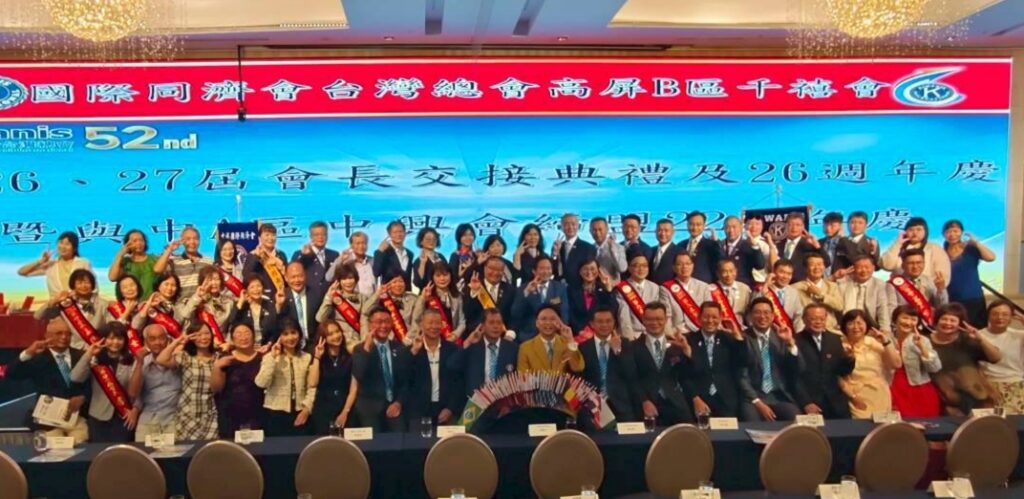 高屏B區千禧同濟會交棒！　由周珍主接任、承諾傳承3大核心價值
