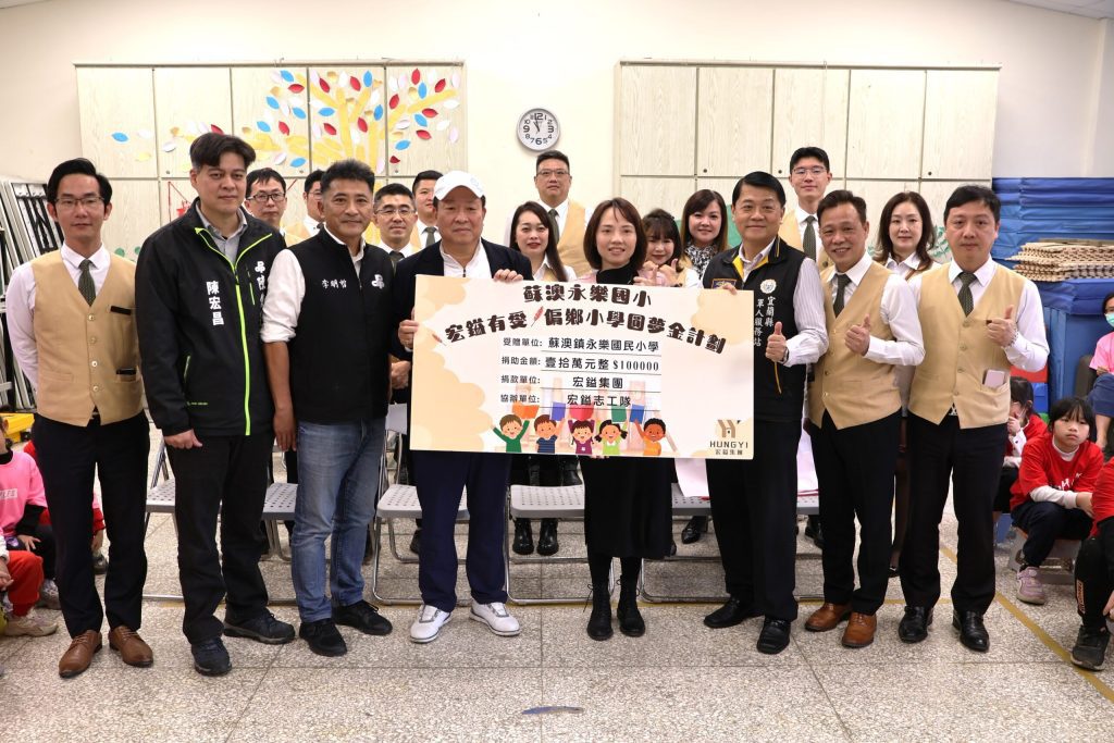 房仲集團捐贈10萬元圖書金   充實偏鄉國小圖書設備
