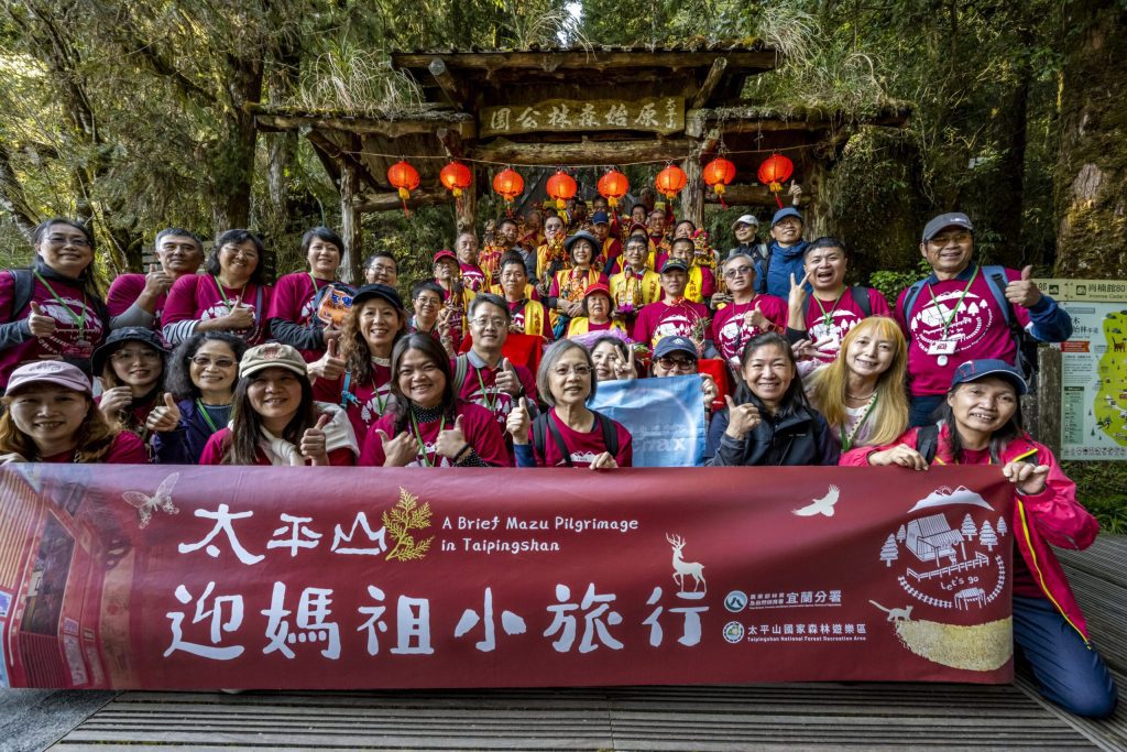 為求工作順暢太平山國家森林遊樂區   舉辦為期三天的迎媽祖活動